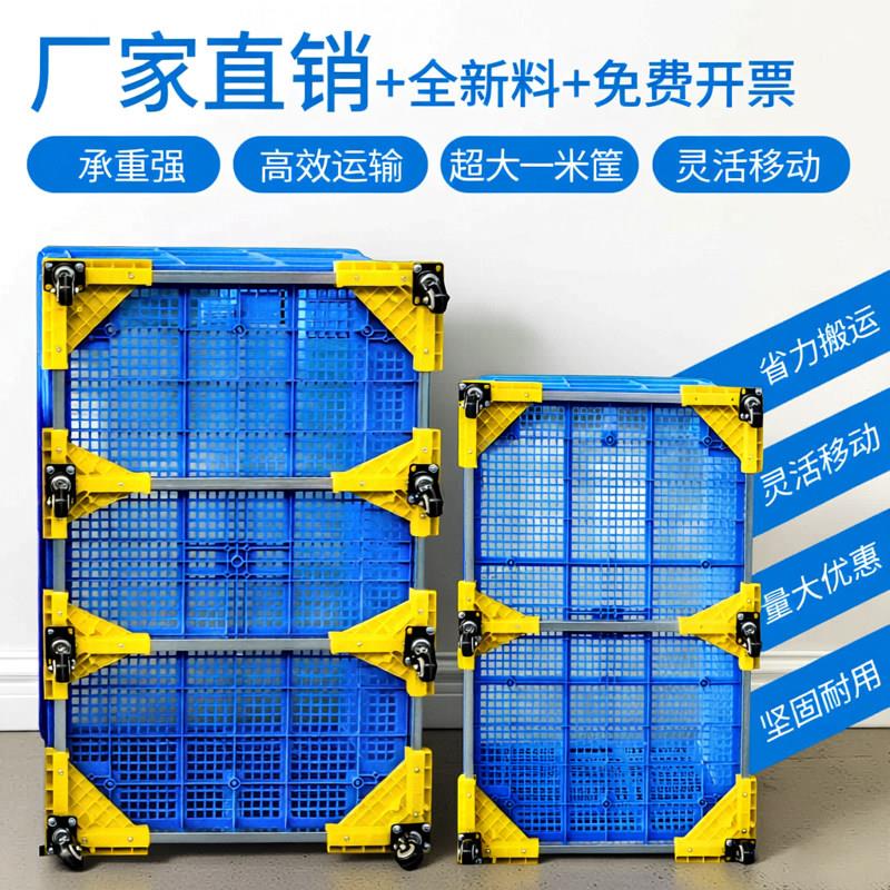 一米塑料筐加厚大号长方形物流货架整理储物乌龟车快递服装蔬菜框