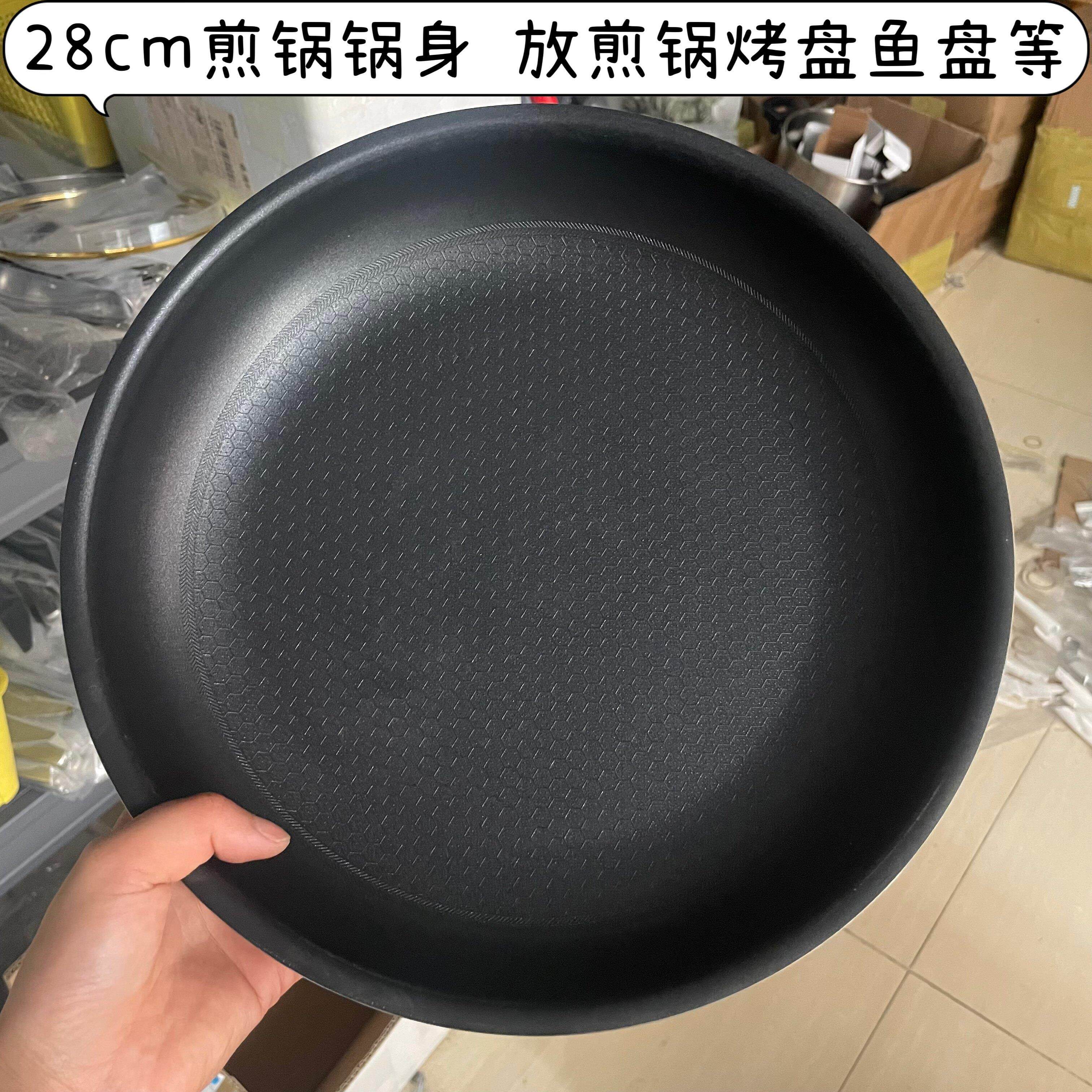 出口韩国半成品锅身煎锅锅身锅胚三层钢当盘用可煎烤多用不粘锅