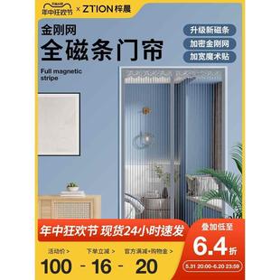 防蚊门帘全磁条强力夏季 2024年新款 纱窗魔术贴家用金刚网纱门纱帘