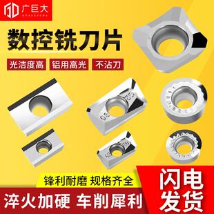 铝用高光铣刀片 APKT1604 R0.8 数控直角APGT1135铣 刀粒R0.2专用