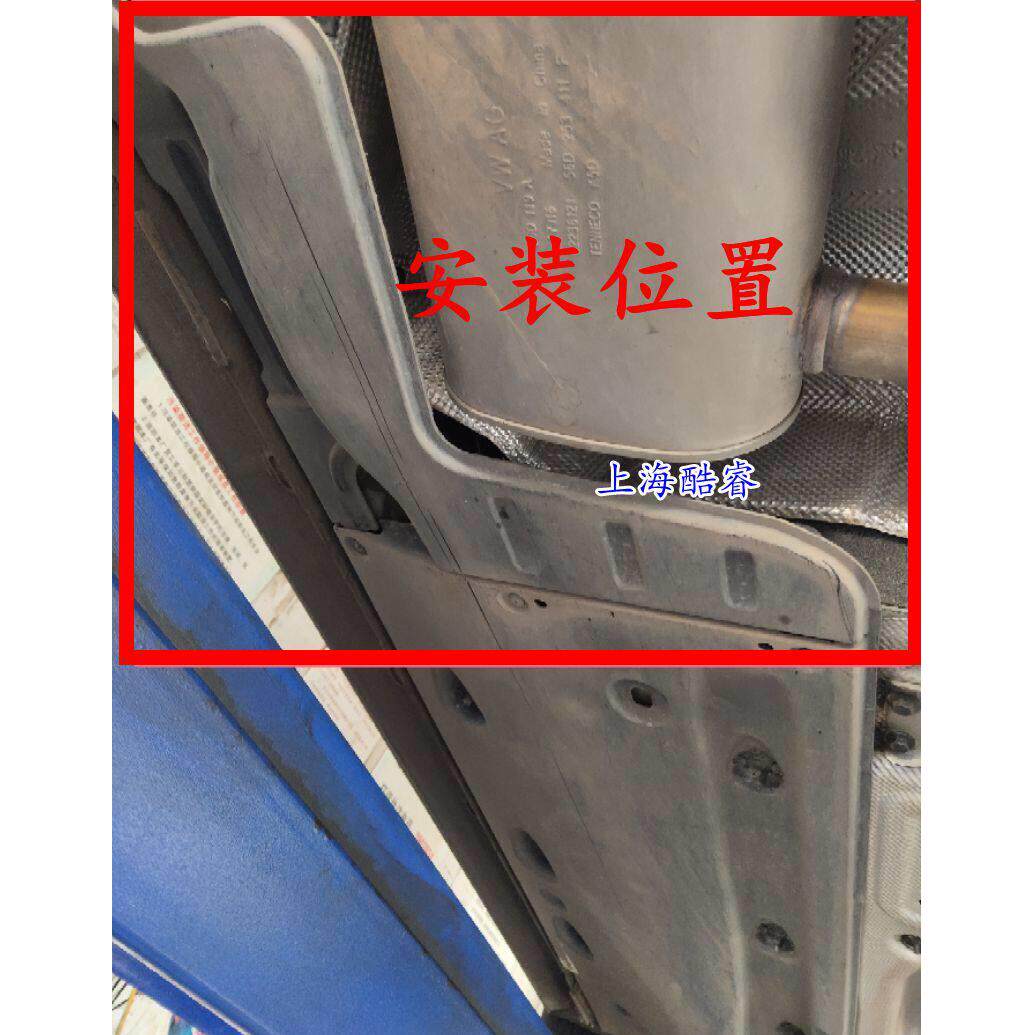 16-24新帕萨特途观L柯迪亚克探岳车身下护板车底底盘挡泥板保护板