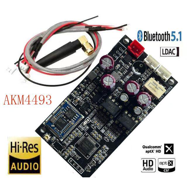 蓝牙5.1 QCC5125 AK4493 无损解码板APTX HD无线音响接收器LDAC