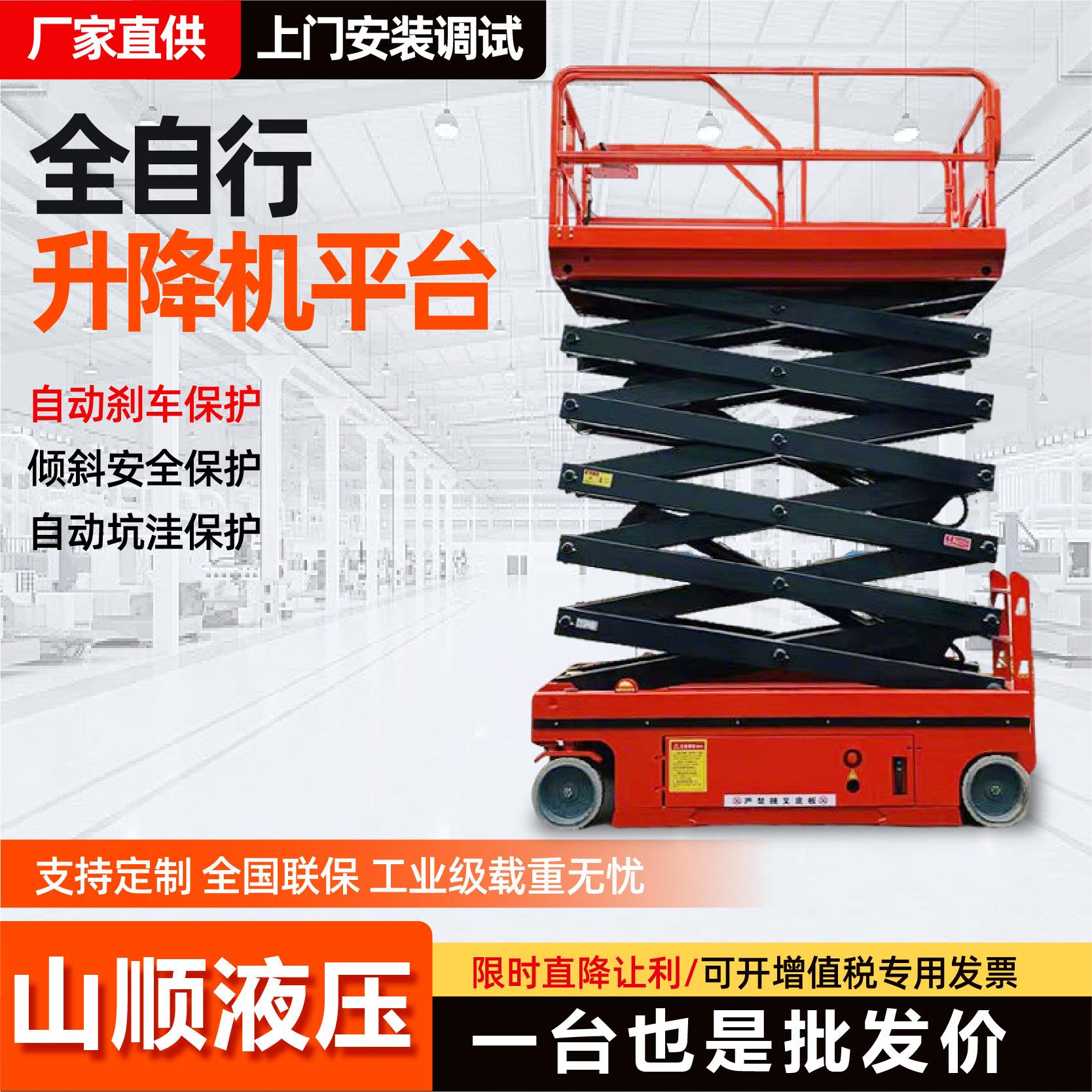 全自行式升降机移动式电动液压升降平台新型自行走高空作业登高车