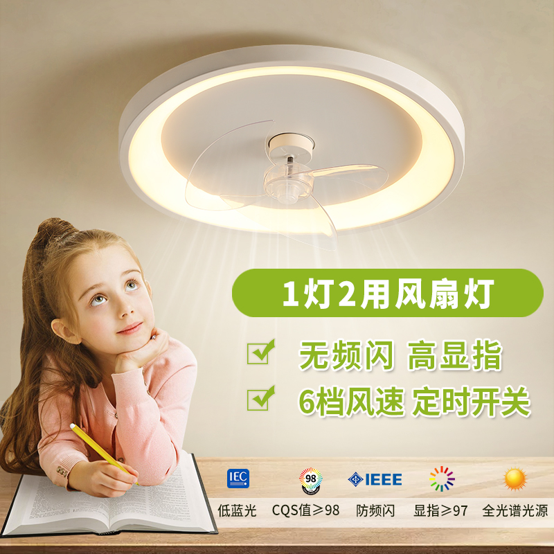 卧室风扇灯吸顶北欧现代简约摇头电扇灯智能一体主卧房间睡房灯具