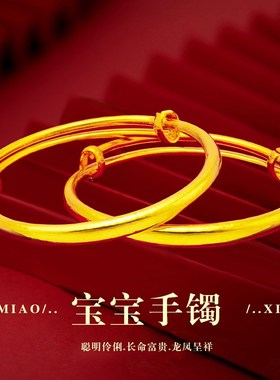 光面儿童手镯婴儿推拉金包银镯子一对宝宝满月百天周岁礼物可调节