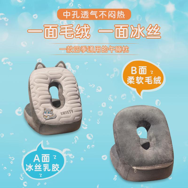 冰丝乳胶凉席午睡枕趴睡枕小学生办公室趴桌子睡觉枕头.午休神器