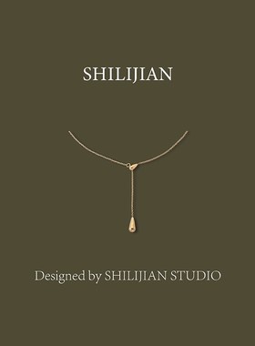 十里间【有份量的水滴】简约气质流线项链百搭职场通勤锁骨链