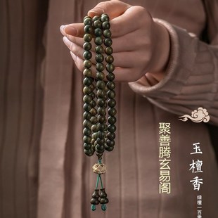 玉檀香绿檀木手串108颗紫檀好运佛珠手链民族风男女士情侣念珠