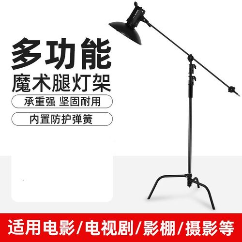 黑色魔术腿灯架40寸C型架摄影斜臂架旗板横杆三脚架加粗背景支架