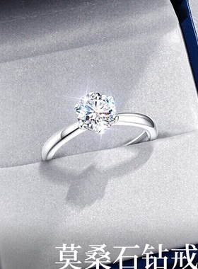 莫桑石钻戒一克拉情侣戒指女纯银对戒求婚结婚订婚刻字礼物送女友