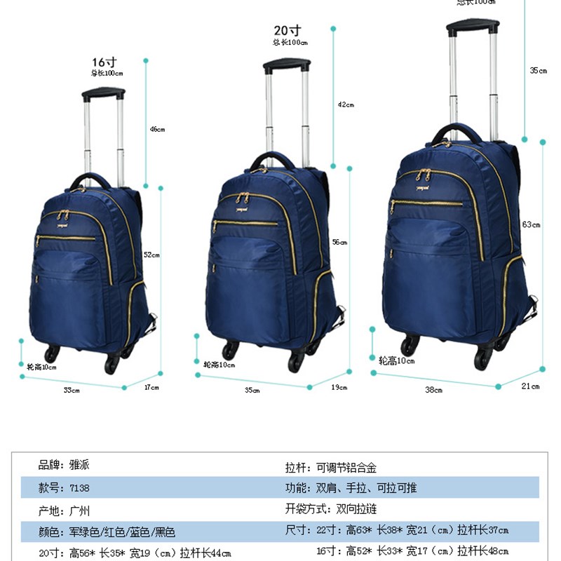 新品可拉可背可提双肩拉杆包万向轮可拆行李箱购物旅行商务登机轻