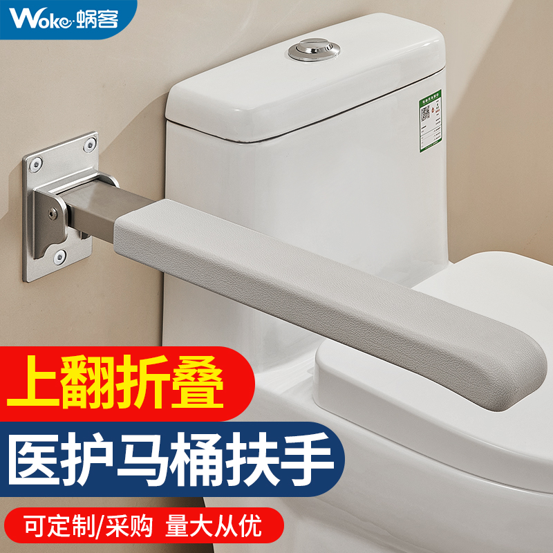 马桶扶手卫生间老年人安全扶手栏杆孕妇残疾人专用无障碍马桶扶手