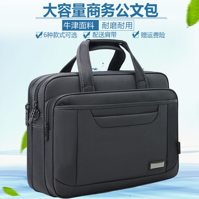 商务公文包男单肩斜挎大容量手提业务办公包牛津帆布电脑包15.6寸