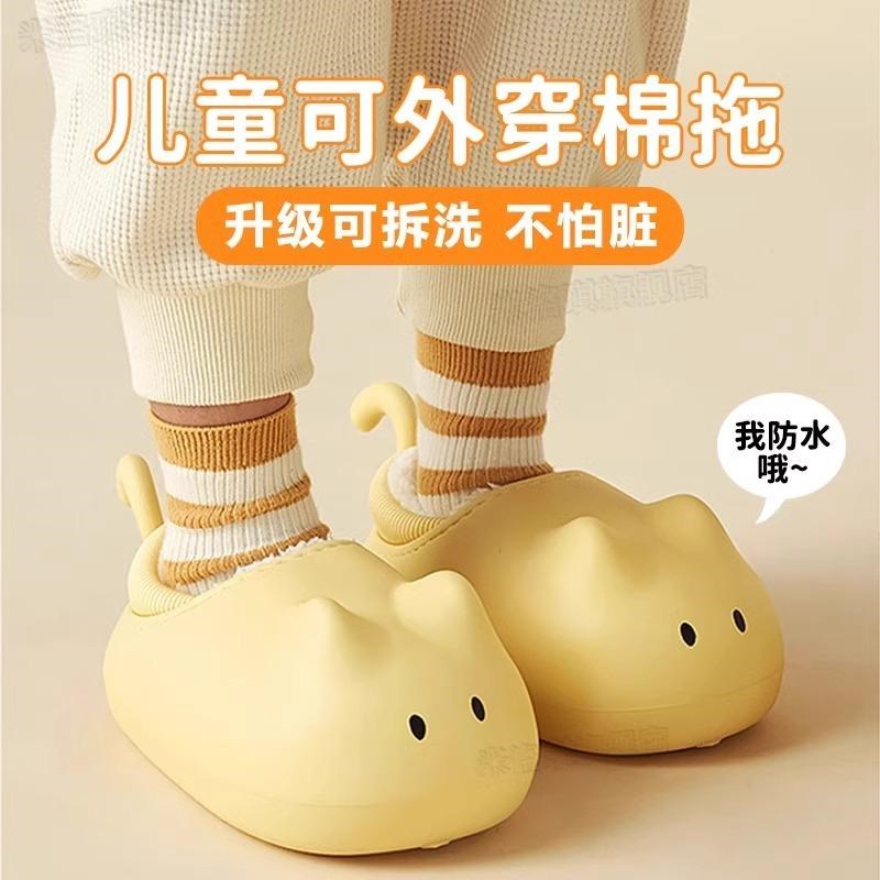 保暖棉拖鞋防水防滑包跟可拆卸A洗室内外穿男女孩童秋冬季毛绒