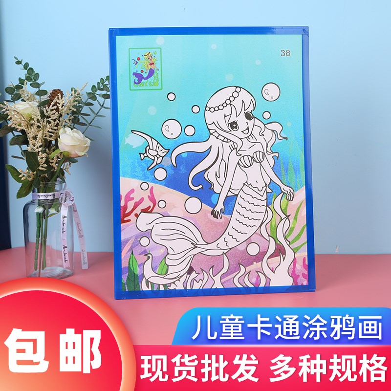 创意款热卖彩底儿童画大号diy手工画水彩画填色画涂鸦画 广场摆摊