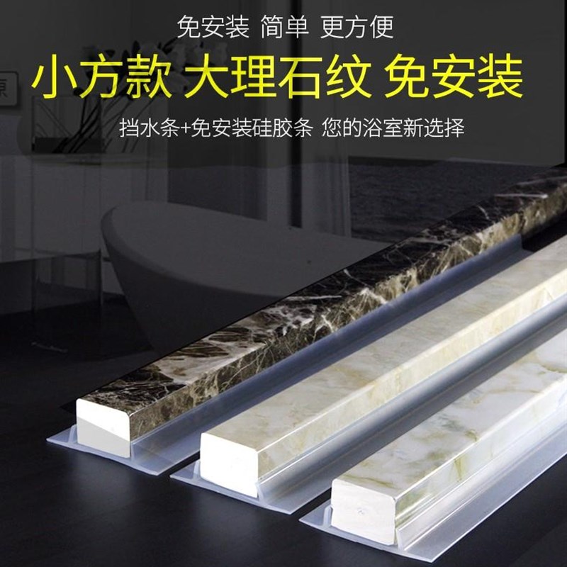 卫生间门槛垫高条防n水干湿分离隔断小户型厨房浴室隔水带阻水地