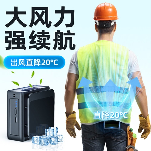 挂腰风扇工地降温神器降暑随身夏天携带小空调便携式腰带户外解暑