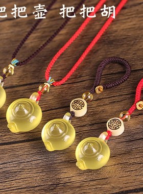 天然黄水晶招财打麻将神器把把壶吊坠小茶壶手把件马上胡男女挂件