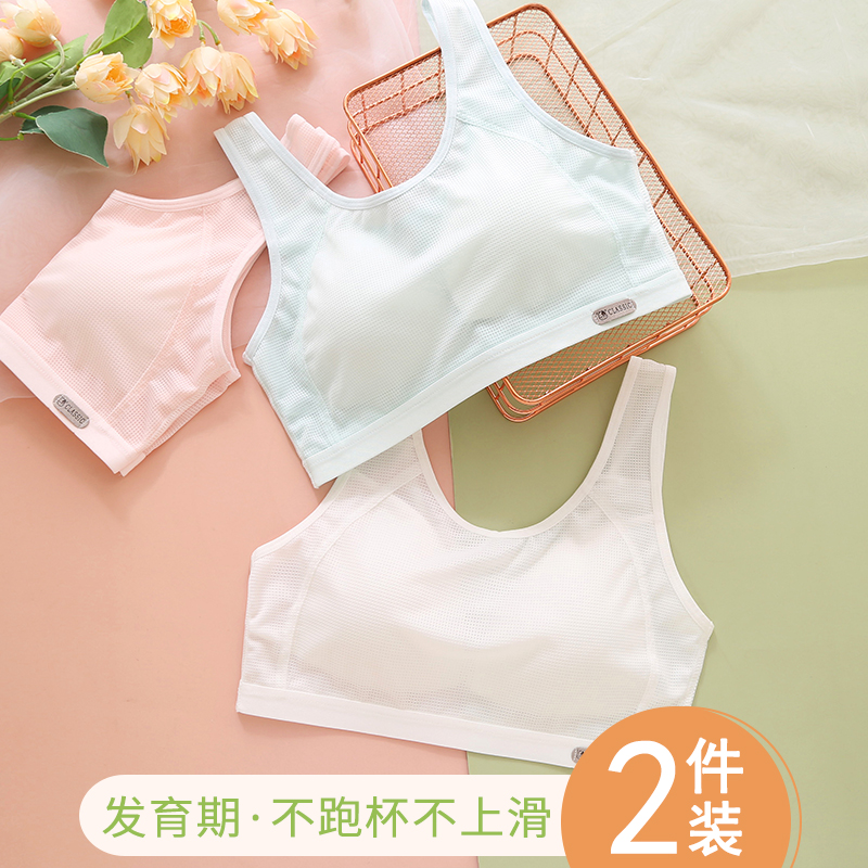 少女内衣发育期初中生高中学生小背心女大童儿童纯棉大码运动文胸