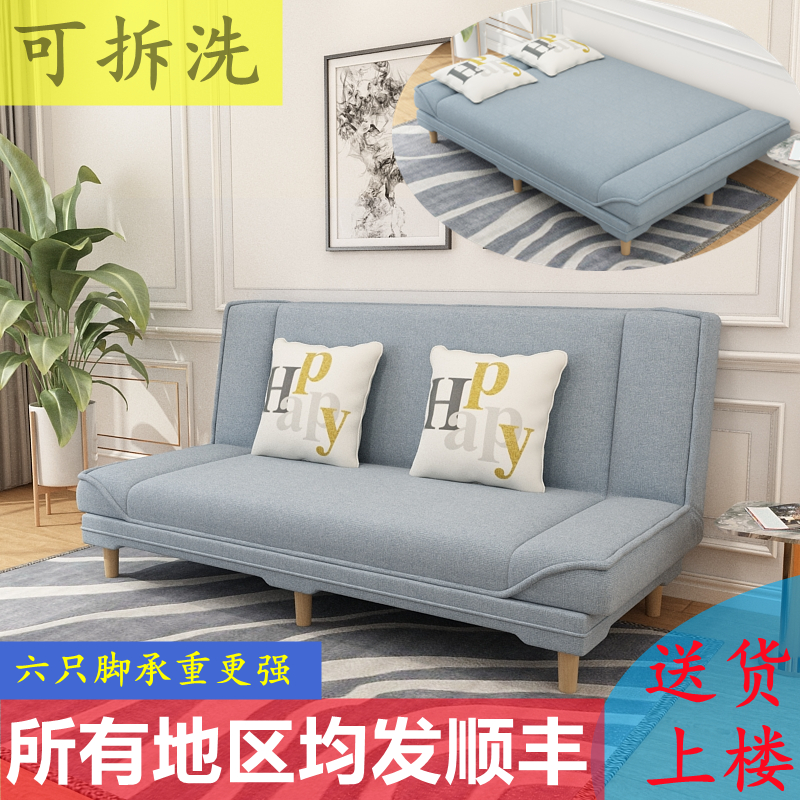 小户型可折叠北欧可拆洗多功能卧室简易小沙发布艺懒人沙发床两用