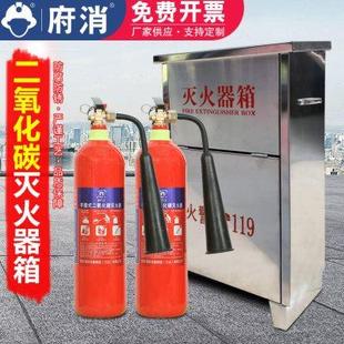 家用干冰CO2消防器材 机房用二氧化碳灭火器箱MT2 7公斤手提式