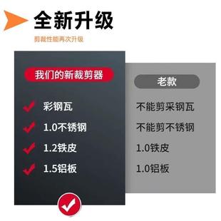 剪板器手电钻剪板器转接头配件 新型铁皮剪转换头金属板切割器改装