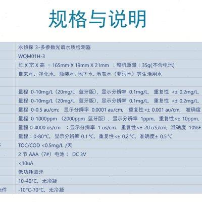 水侦探3家用水饮用水细菌检测仪TOC/COD/TDS多功能水质好坏检测器