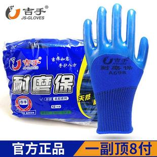 劳保手套防滑耐磨乳胶加厚工作防水橡胶胶皮防刺防割手套工地干活
