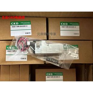 E2C 4GE319R 4GE219R CKD电磁阀 厂家正品 4GE119R