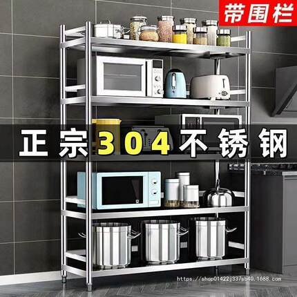 特厚304不锈钢置物架围栏厨房收纳架五层烤箱微波炉架三层置物架