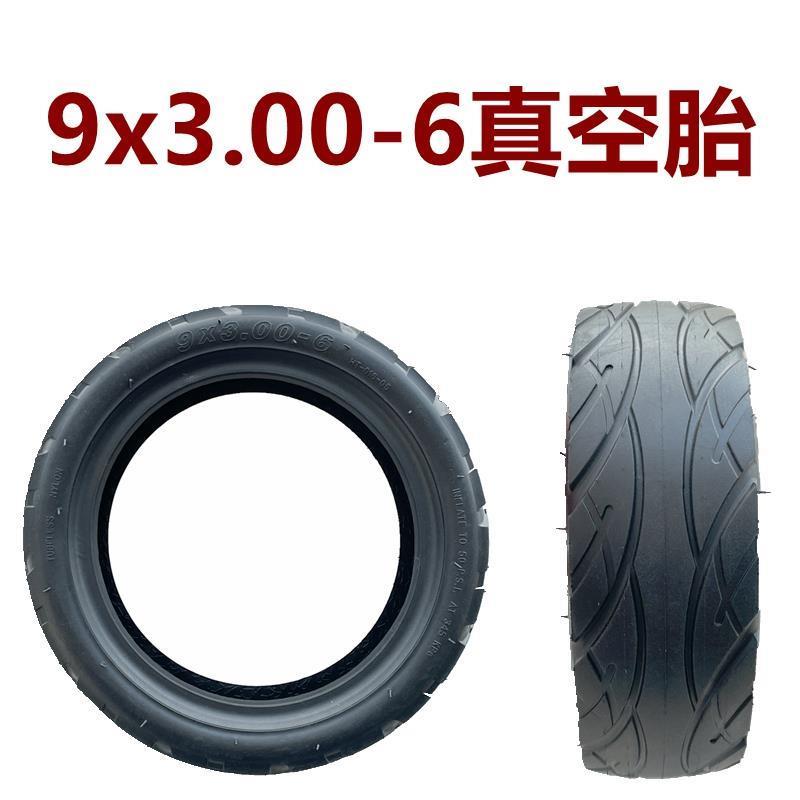 电动卡丁车200x90真空胎平衡车滑板车充气轮胎9x3.00-6真空胎