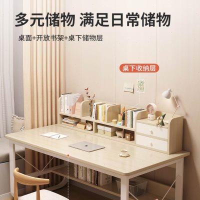 厂家电脑桌家用台式学生书桌书架一体卧室女生学习写字桌简易办公