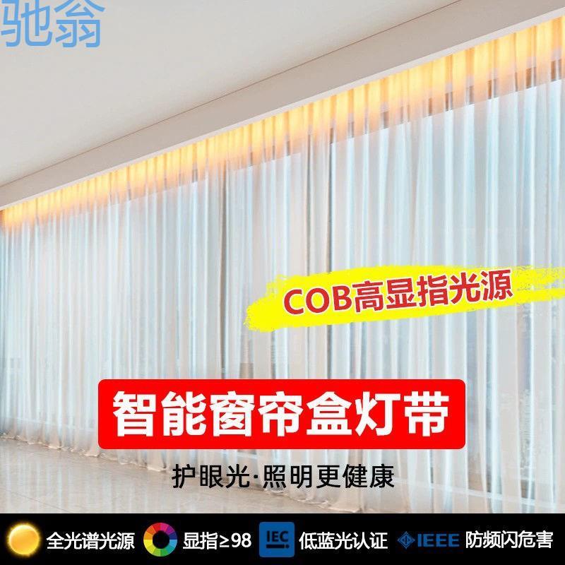 rv2智能窗帘盒灯带45度斜发光灯槽悬浮吊顶氛围灯阳台客厅明装线