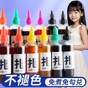 幼儿园免煮冷染美术颜料少儿手工制作diy工具材料包 扎染染料套装