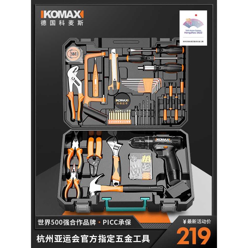 日常家用锂电钻手工具套装五金电工木工专用维修多功能工具箱大全