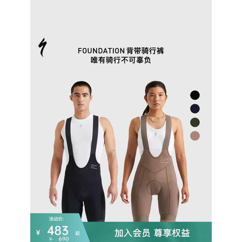 SPECIALIZED闪电 FOUNDATION BIB 男女式背带舒适弹力轻质骑行裤