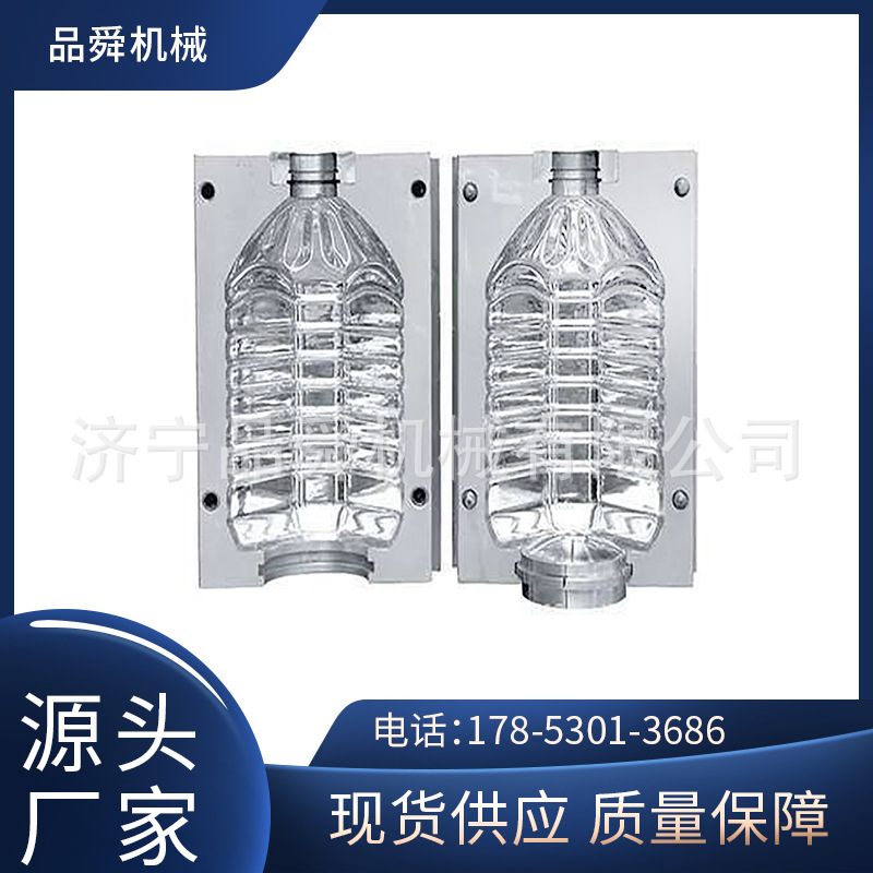 食用油瓶吹瓶模具 太空杯塑料杯吹瓶模具 矿泉水瓶吹瓶模具