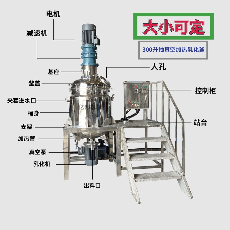 实验室蒸汽加热不锈钢反应釜AB胶真空搅拌反应釜花生酱糖浆搅拌机