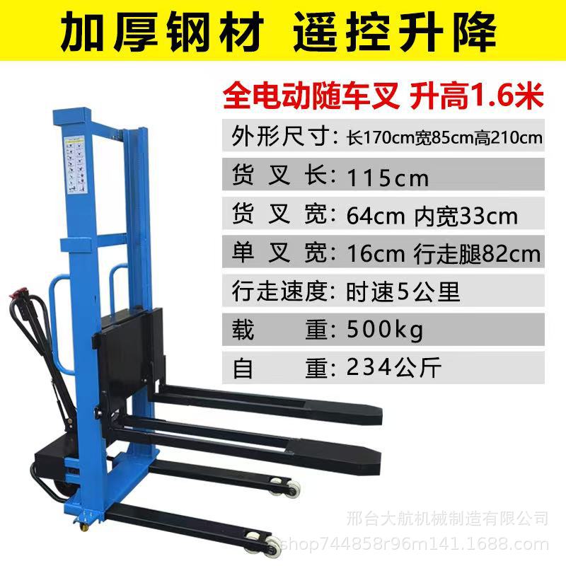 全电动随车叉车自体上下登高车便携式升降装卸货堆高搬运神器定制