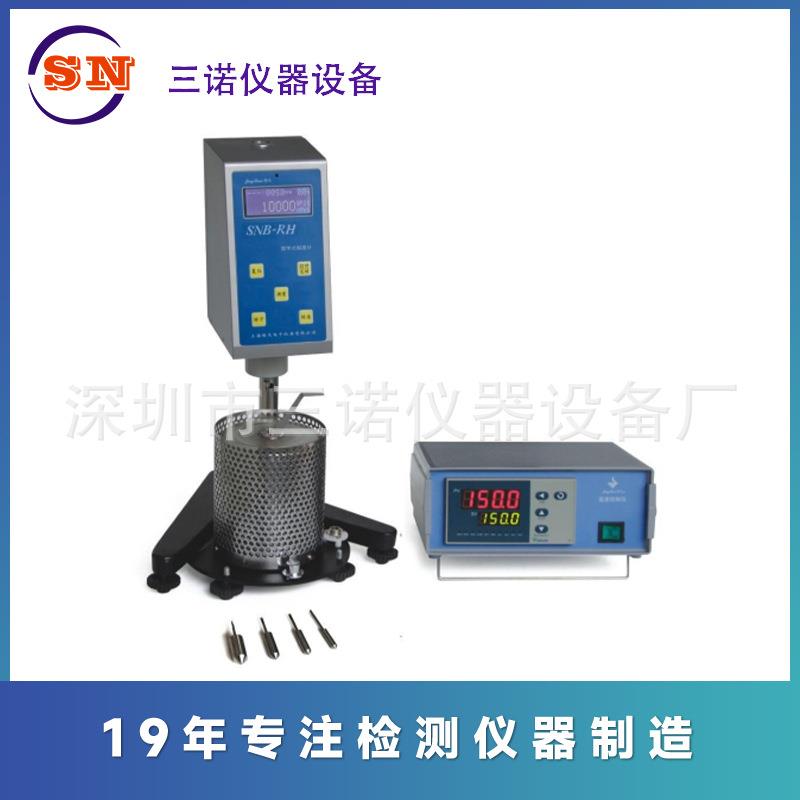 上海SNB-RH型 数显旋转式高温粘度计 高温粘度计 粘度计
