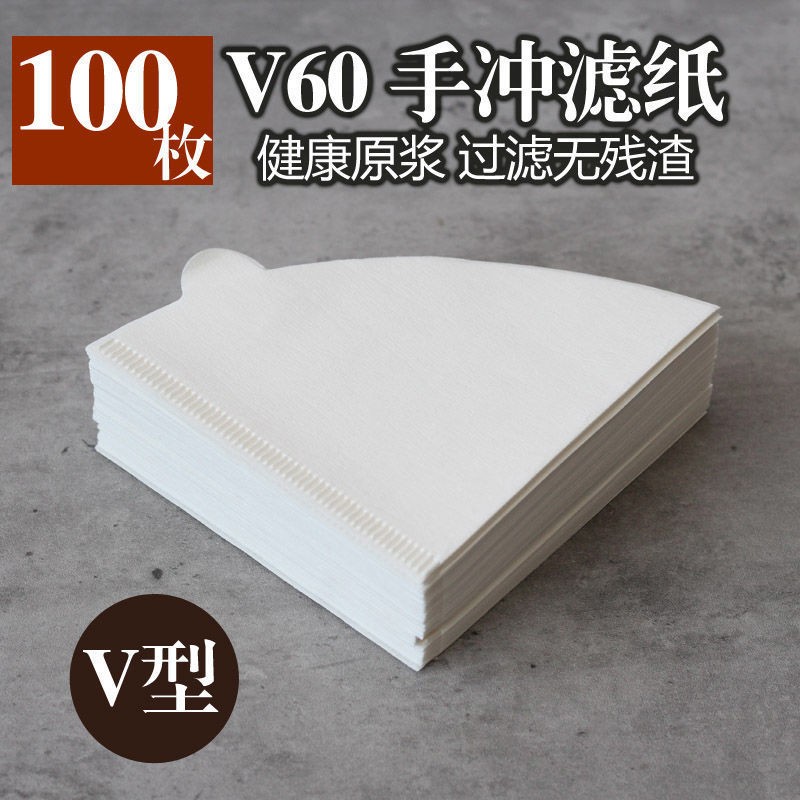 咖啡过滤纸手冲滴滤式滤纸滤杯加厚V形纸01号便携式V60白色滤纸02