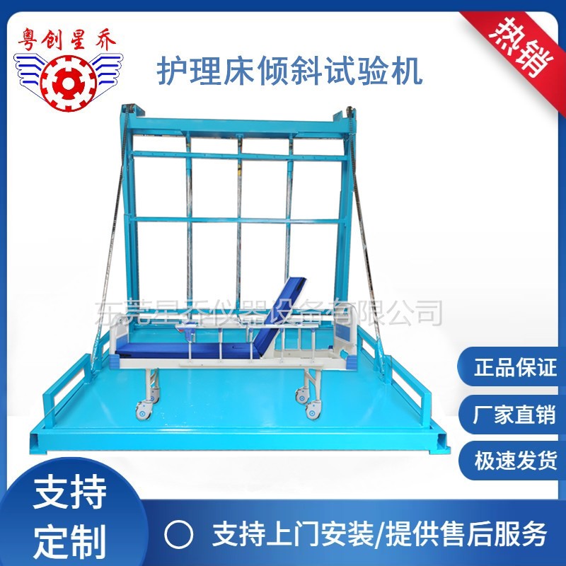 浙江倾斜度稳定性试验机 病床试验机 助行器倾斜稳定性测试机