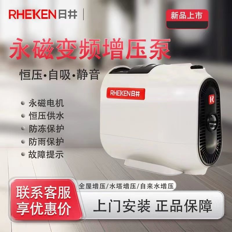 日井变频增压永磁大功率增压泵自来水别墅商品房自建房静音智能泵
