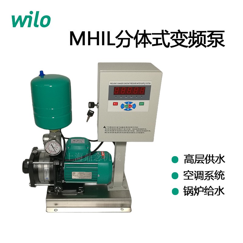 wilo德国水MHIL404卧式分体式变频泵家用不锈钢离心加压泵