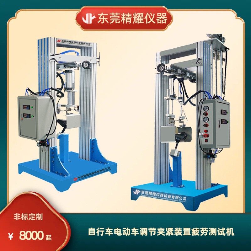 高精度万能自行车鞍座疲劳试验机 电动车鞍座耐磨抗压疲劳测试机