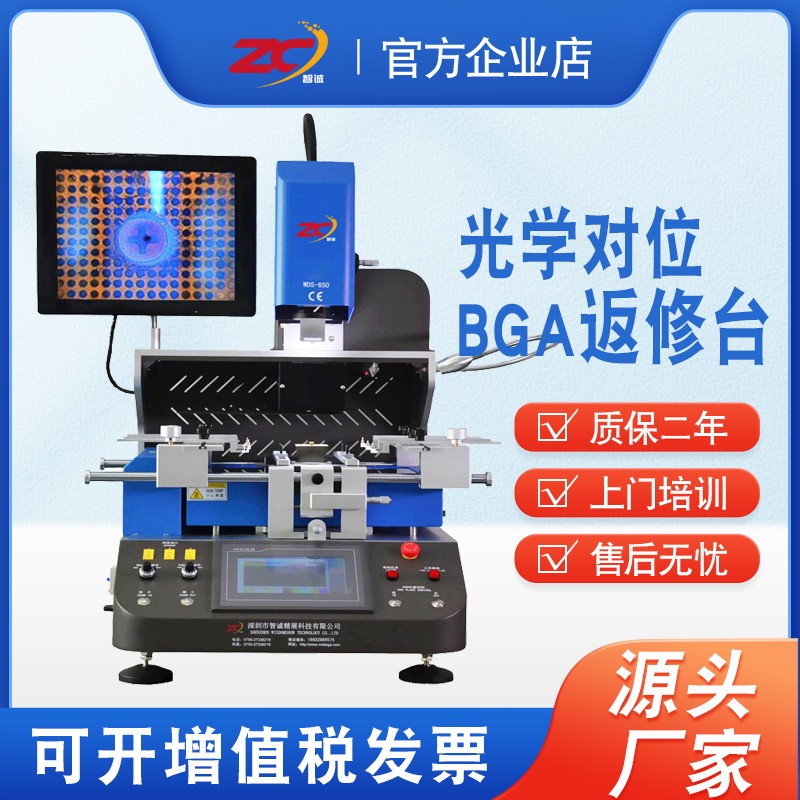 BGA返修台wds-650半自动光学拆焊台三温区LED灯珠维修芯片bga焊台