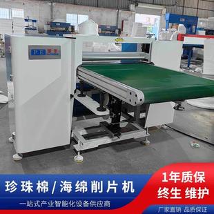 epe薄片机 eva开片机 珍珠棉平片机 海绵削片机 珍珠棉