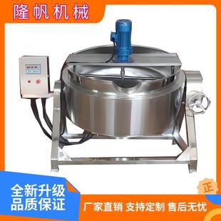 商用鸭头鸭脖卤煮机器小型电加热食堂熬粥锅全自动带搅拌夹层锅