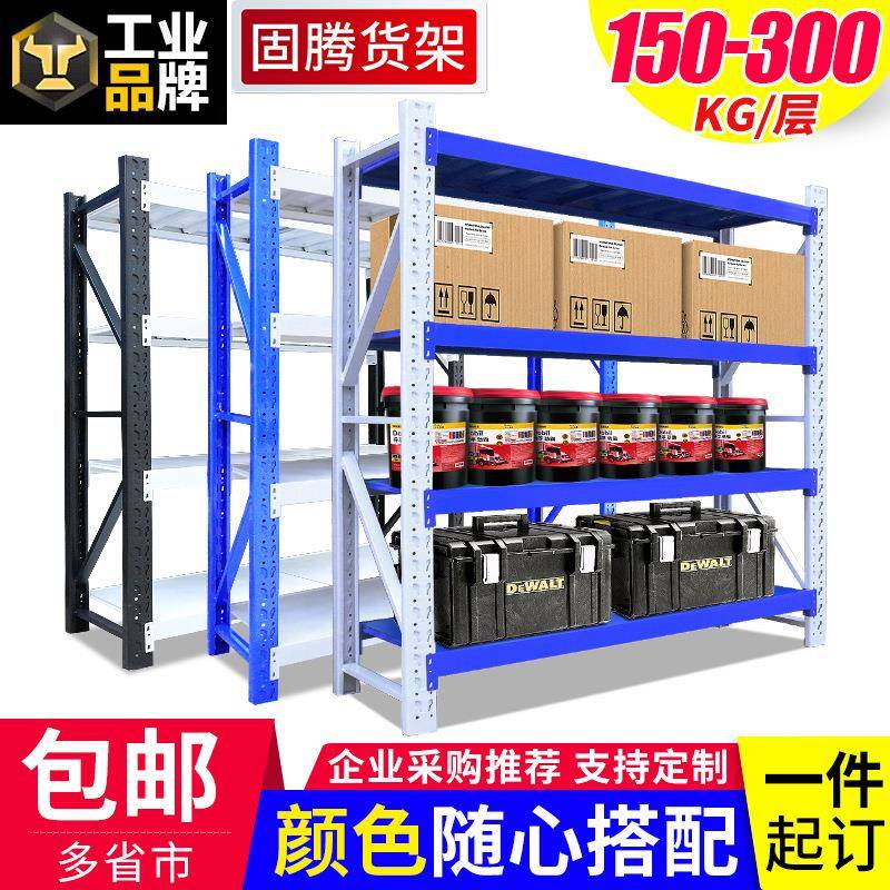 混色仓库货架多层置物架家用展示架快递储物架重型架子仓储货架