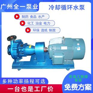 扬程20米增压水泵 药品制剂厂离心式 冷却循环水泵IHG65 160卧式